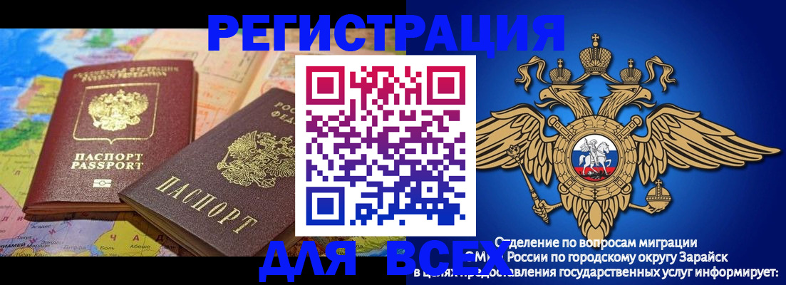 временная регистрация надежно в Сосновоборске
