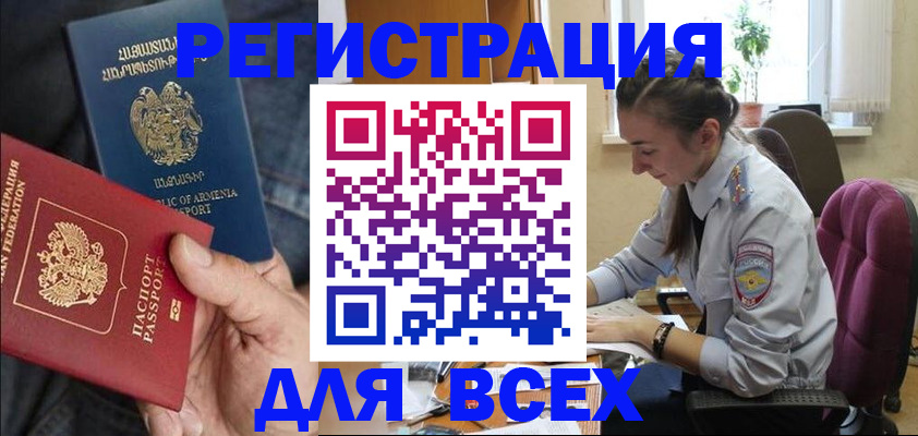 где прописаться в Сосновоборске