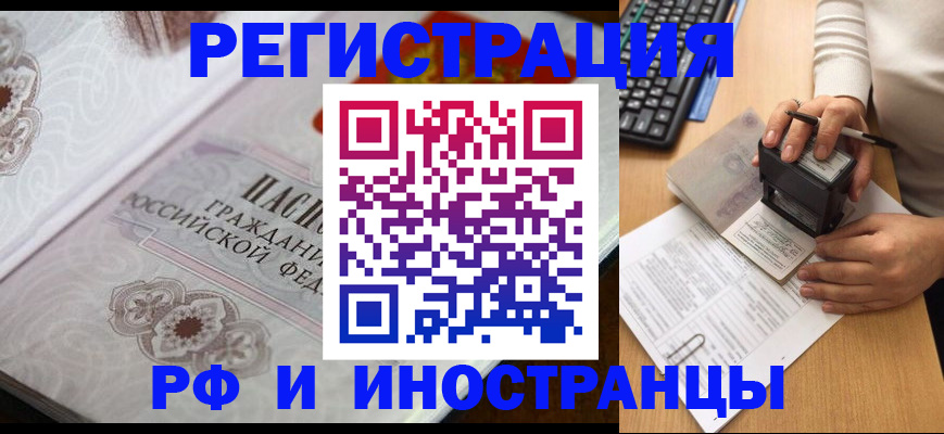 временная регистрация госуслуги в Сосновоборске