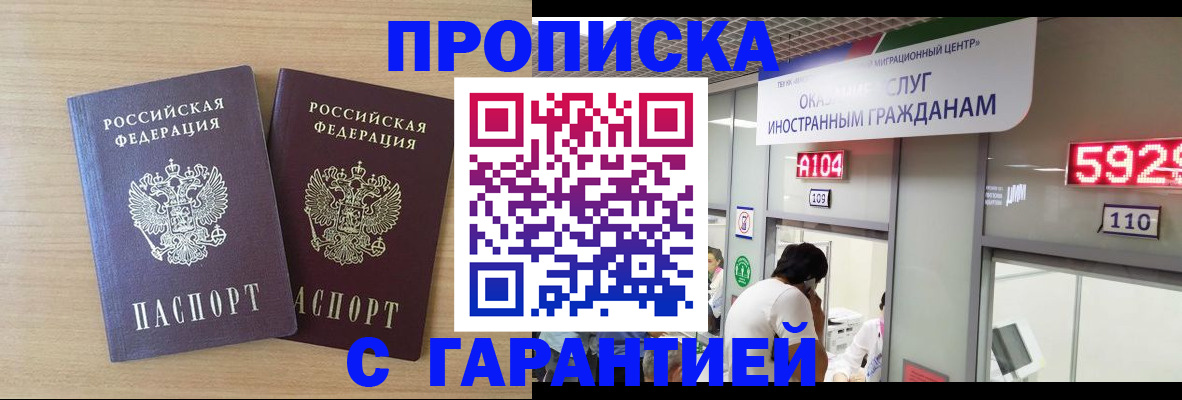 временная регистрация для школы в Сосновоборске