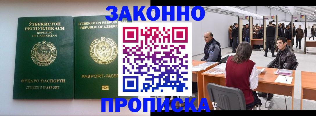 временная регистрация поиск в Сосновоборске